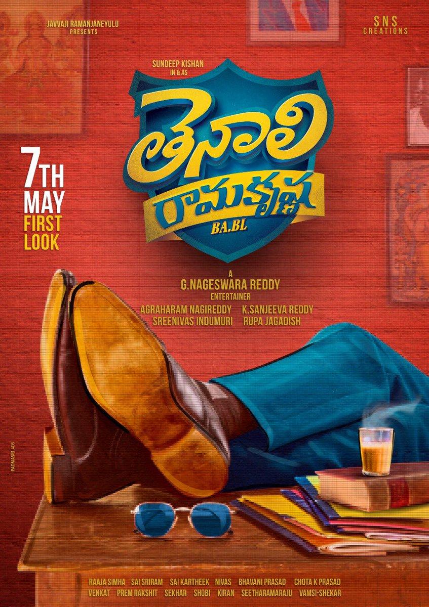 Tenali Ramakrishna Babl telugu Movie Overview